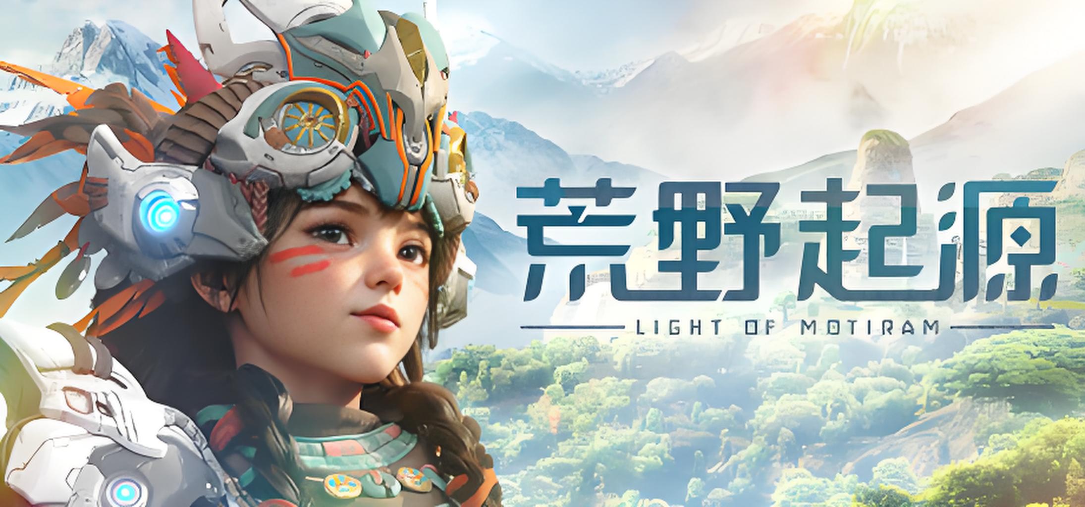 荒野起源