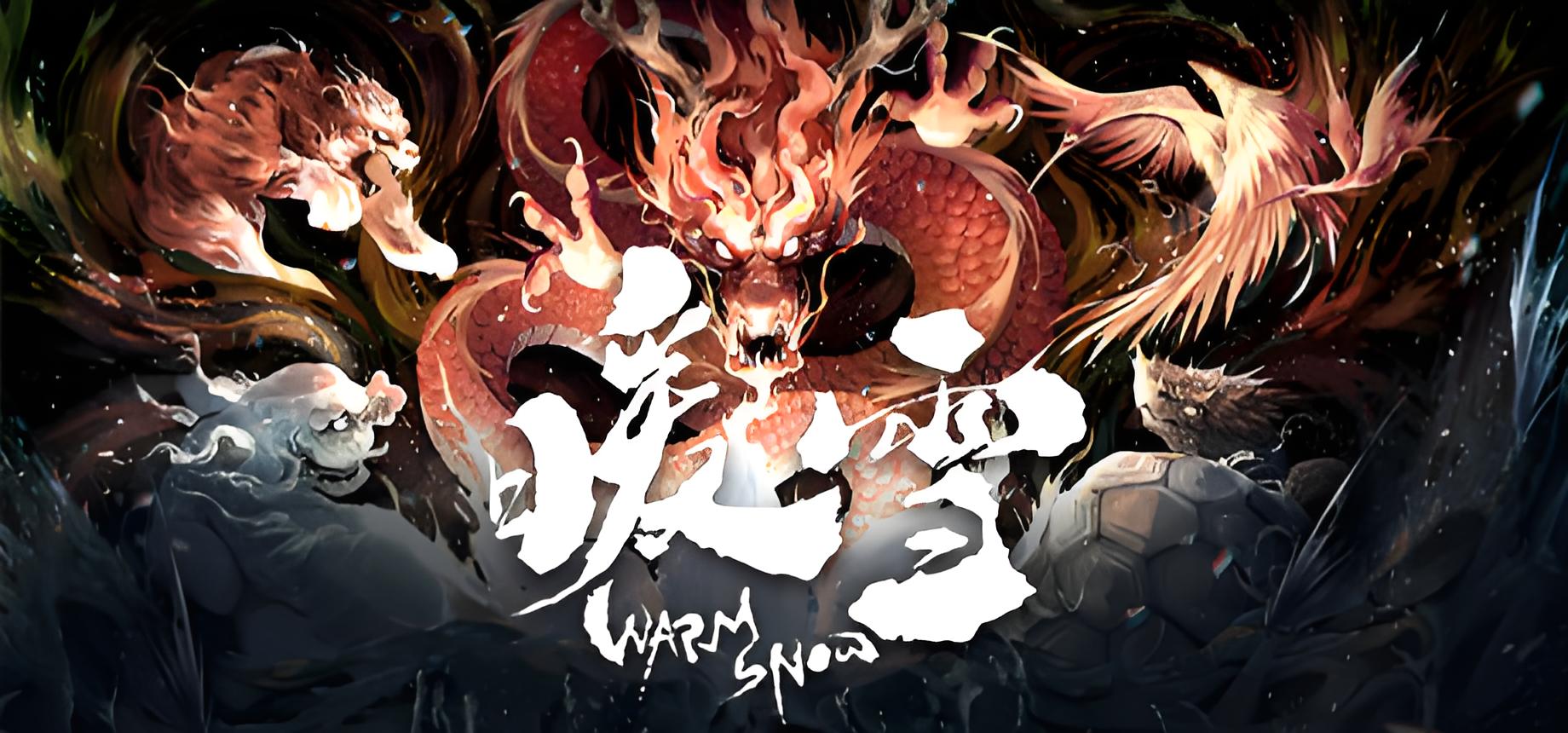 暖雪游戏介绍