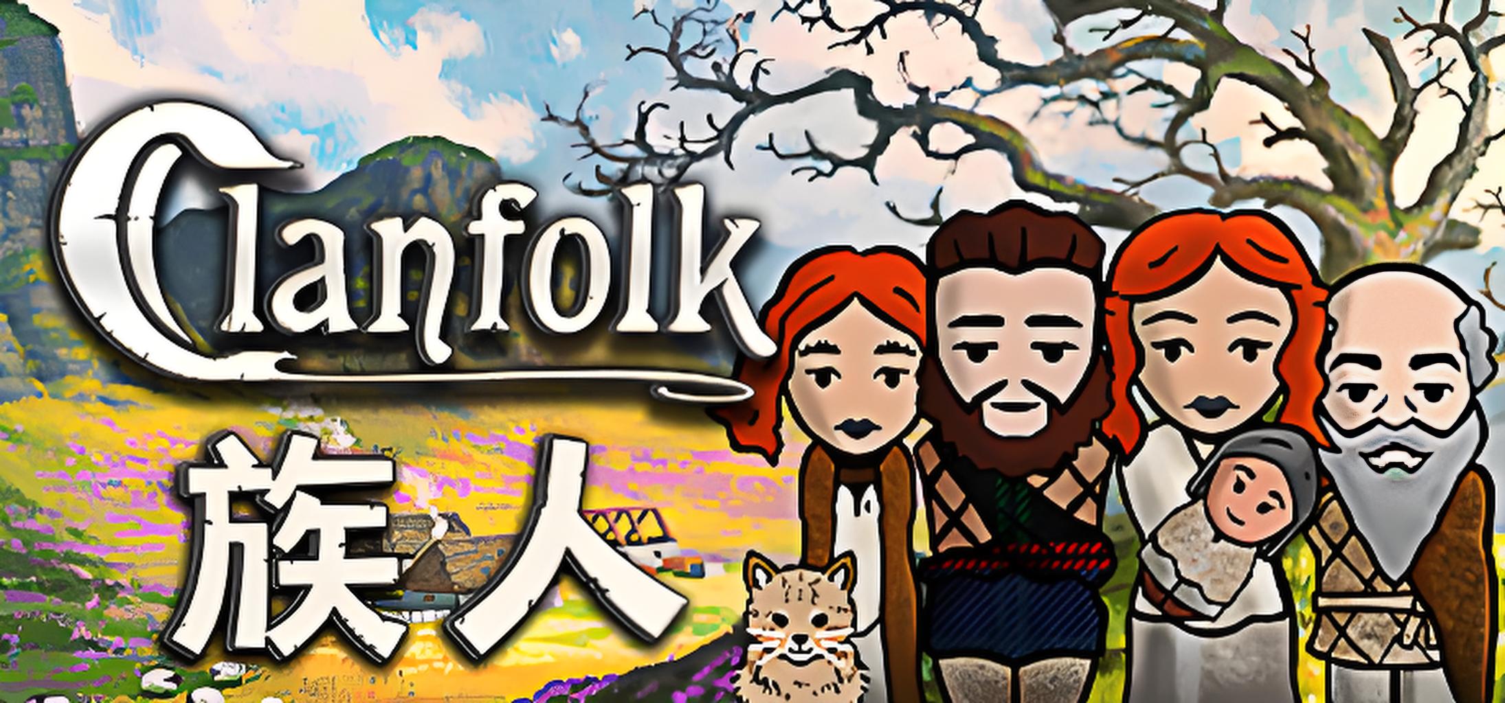 Clanfolk族人游戏介绍