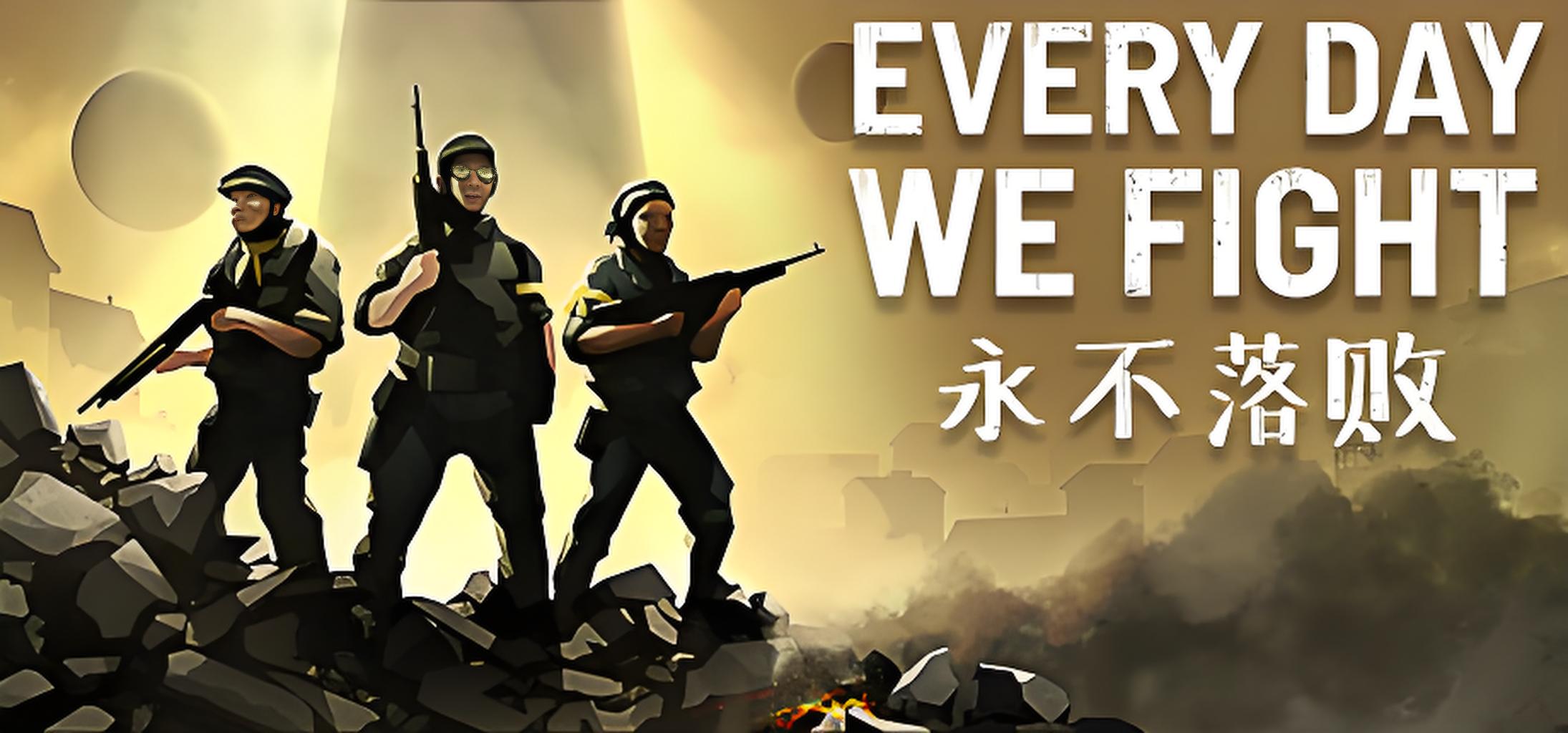 永不落败游戏介绍