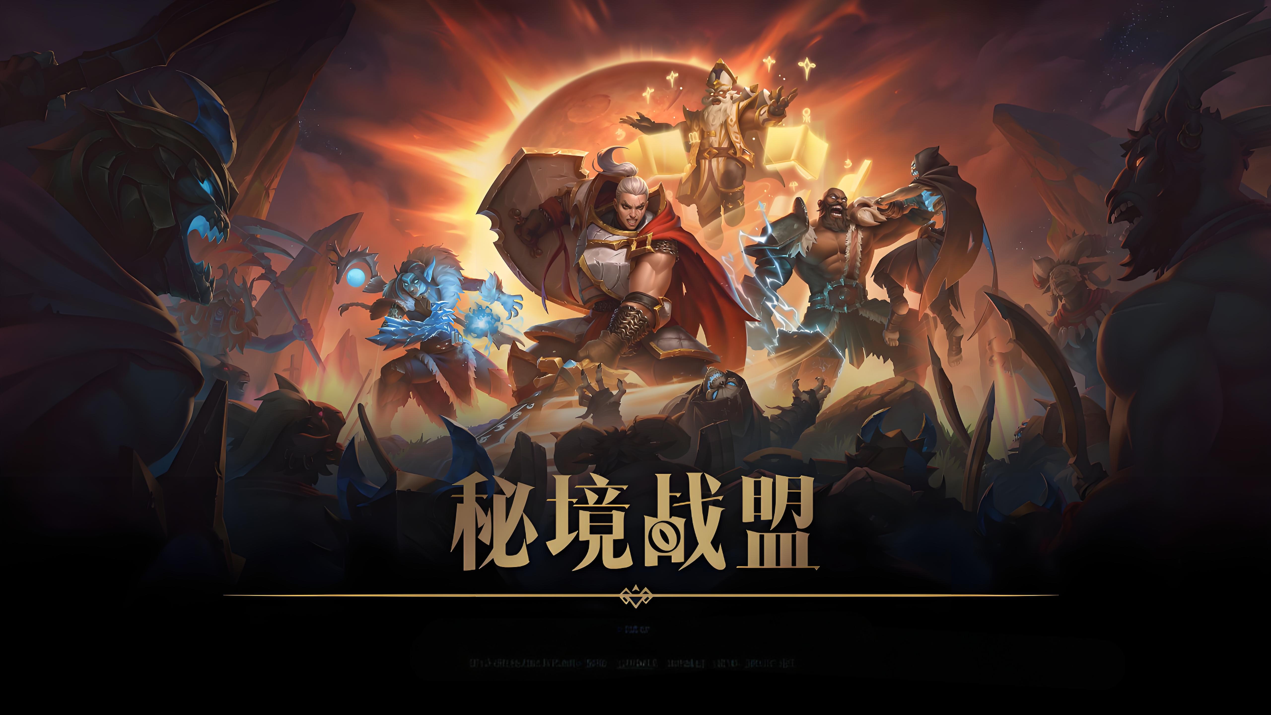 秘境战盟职业介绍