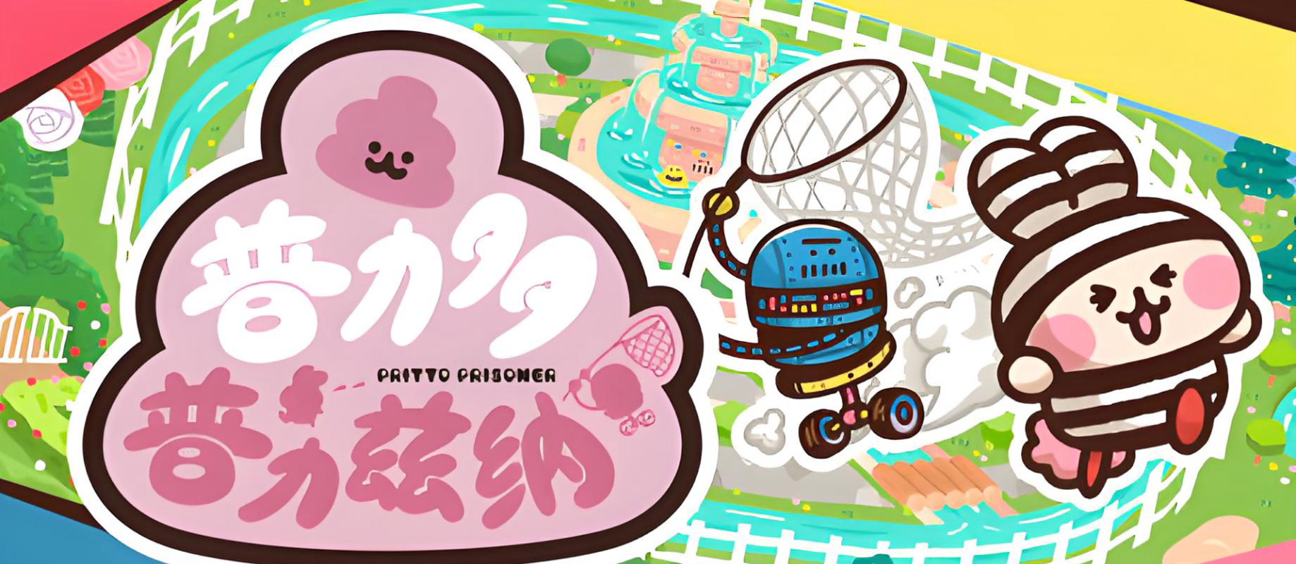 普力多普力兹纳