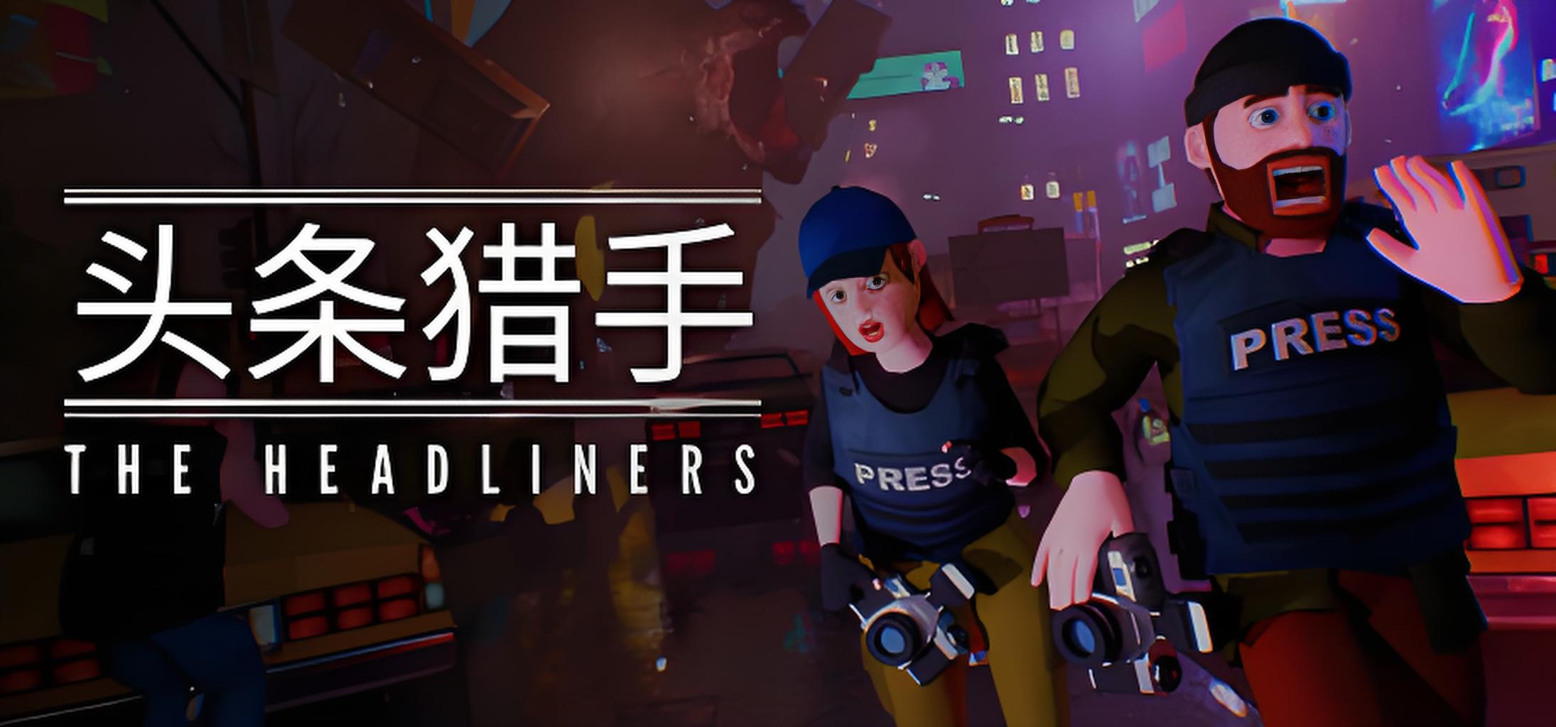 头条猎手游戏介绍