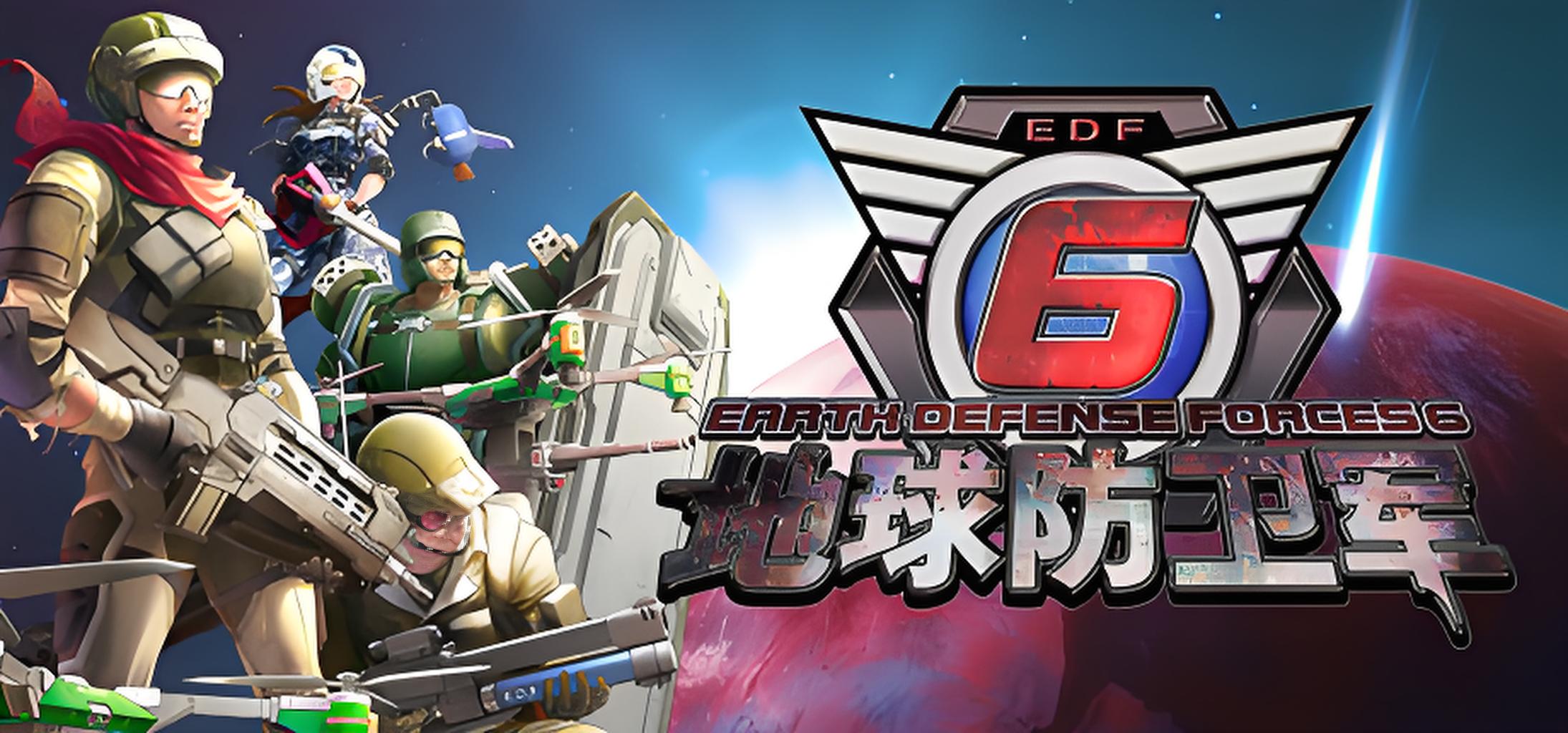 地球防卫军6游戏介绍