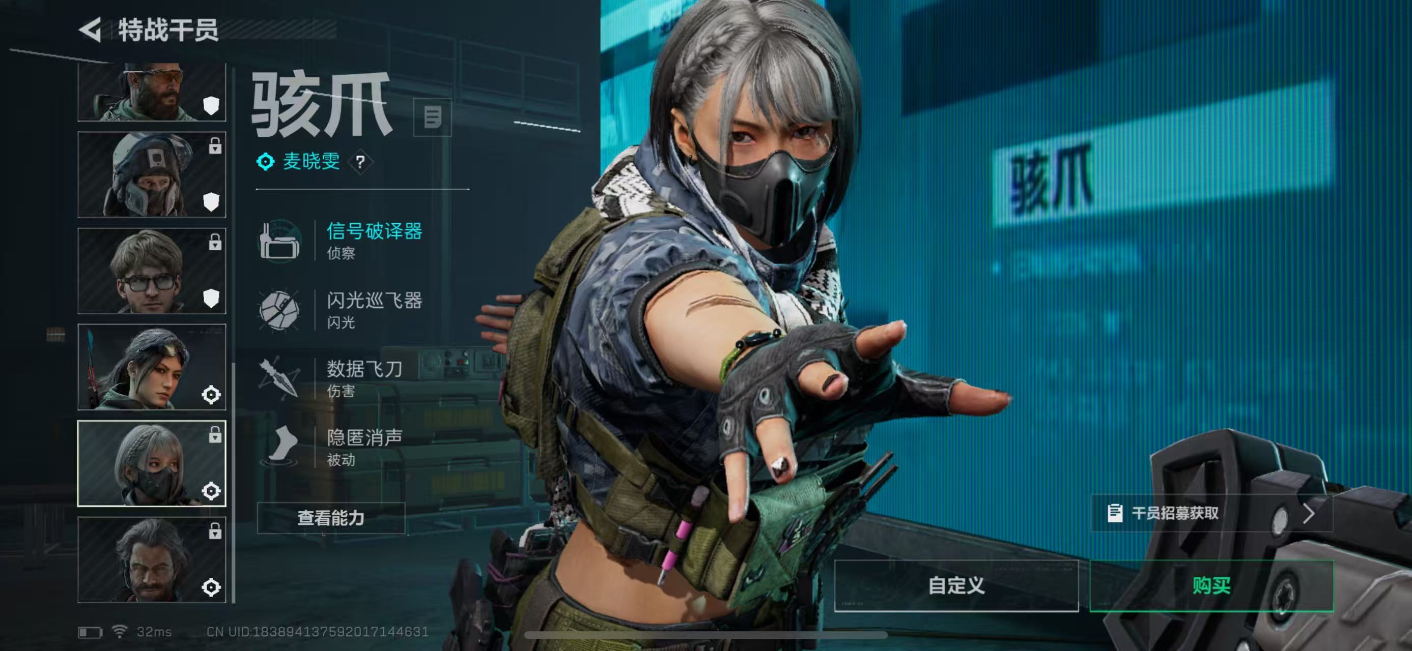 三角洲行动骇爪人物介绍