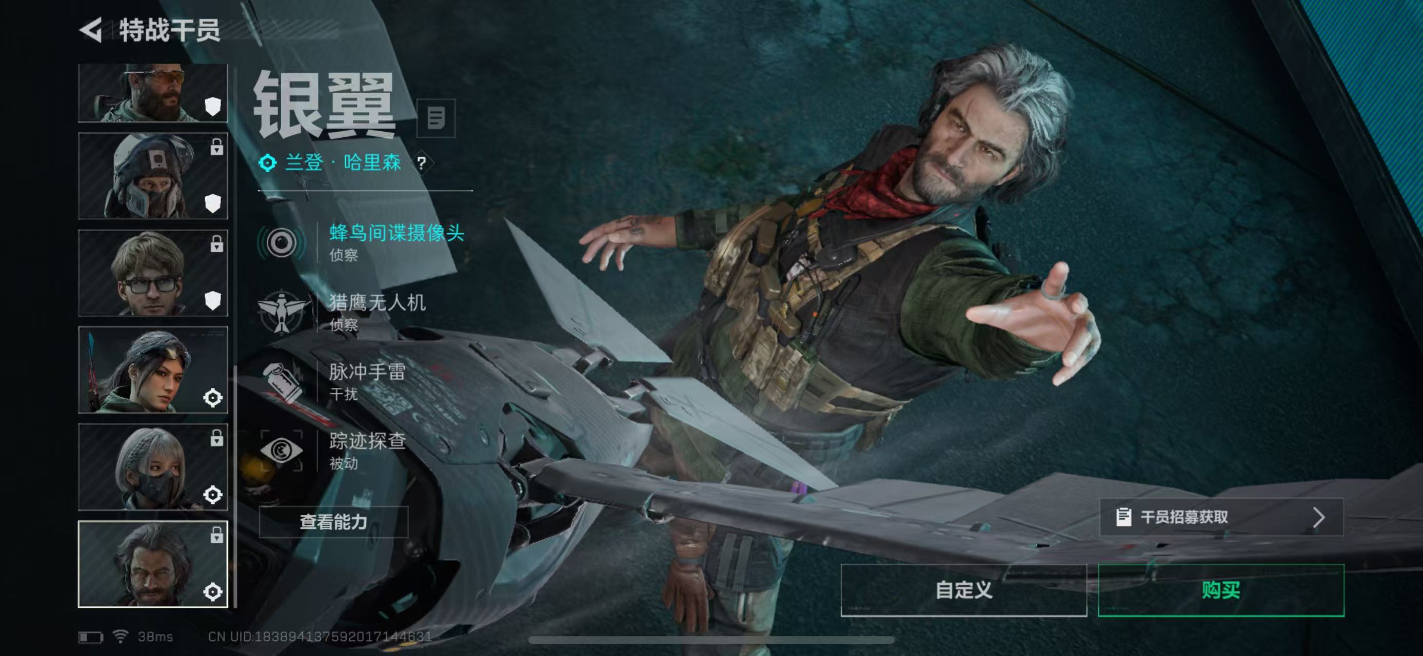 三角洲行动干员银翼人物介绍