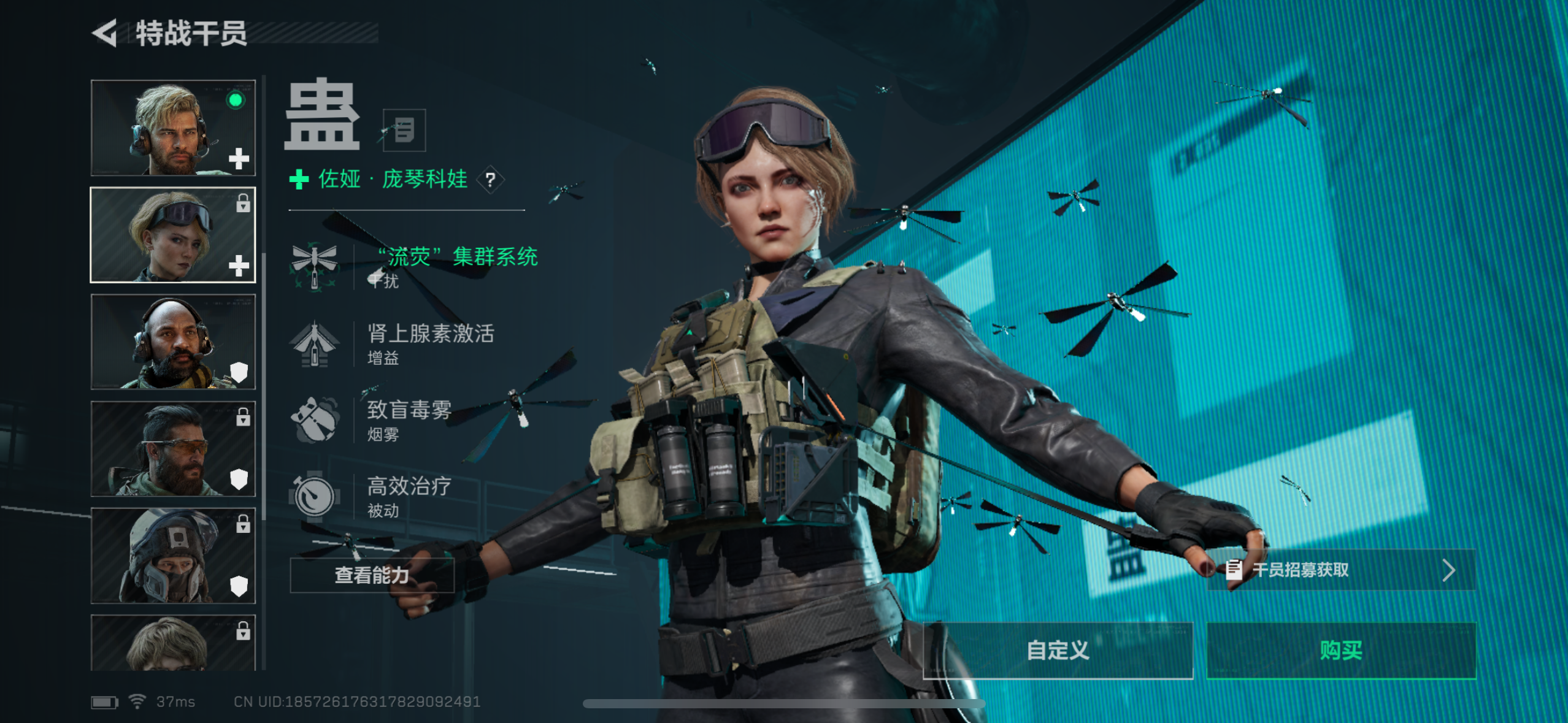 三角洲行动蛊人物介绍