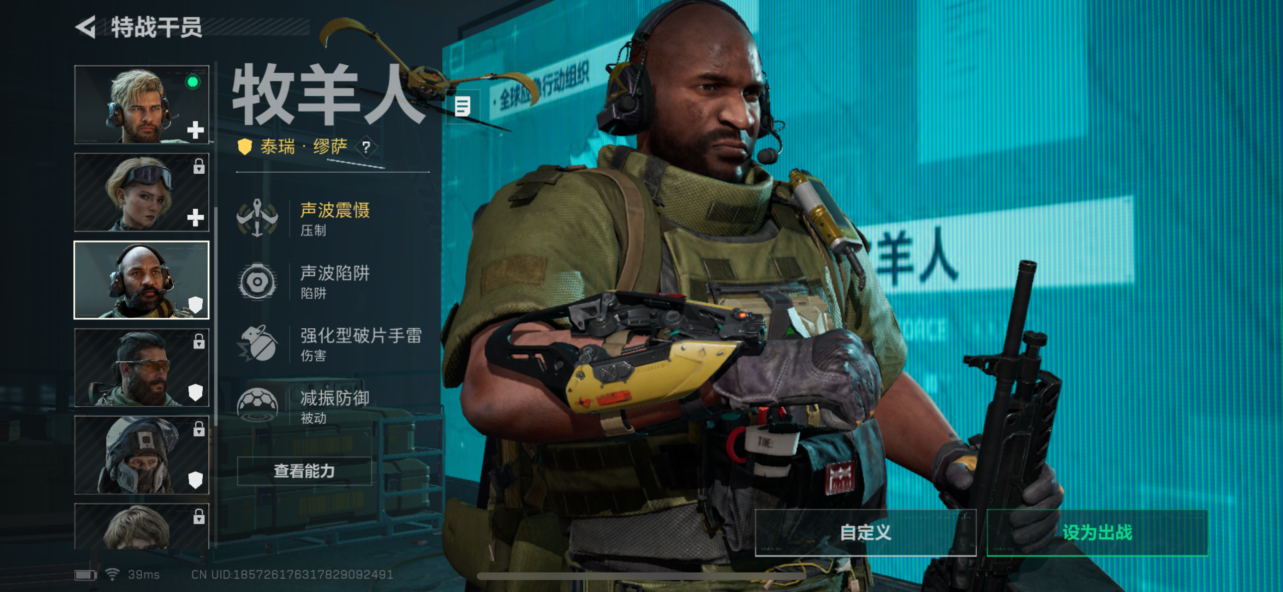 三角洲行动干员牧羊人人物介绍