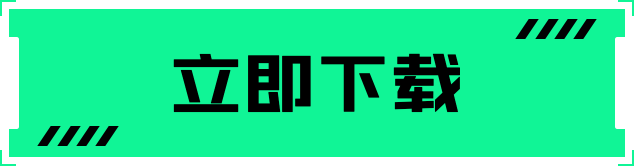 立即下载-三角洲改枪码