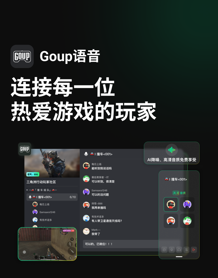 连接每一位热爱游戏的玩家
